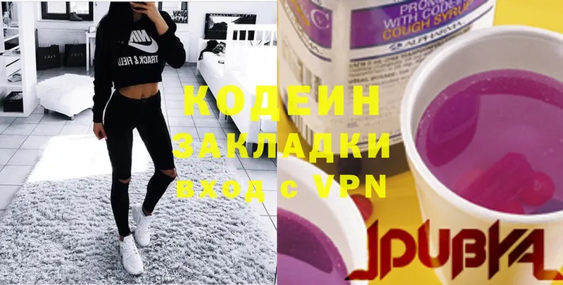 Кодеин Purple Drank  Орёл 